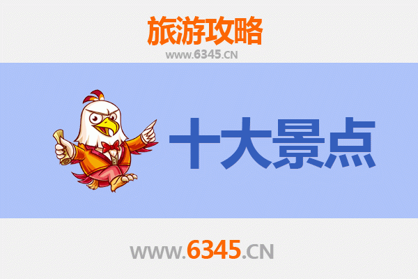 保亭三道镇旅游必去十大景点