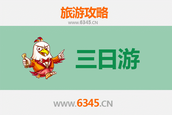 海南保亭三道镇三日深度游攻略及预算指南