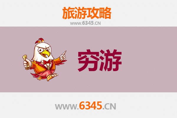 保亭三道镇独行穷游全攻略：预算控制与深度体验