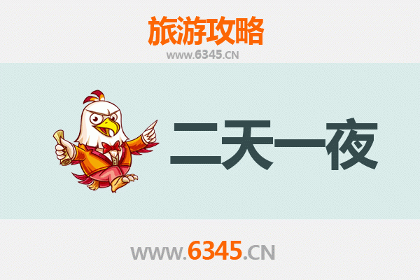 保亭三道镇两天一夜深度游攻略：雨林探秘与黎苗文化体验